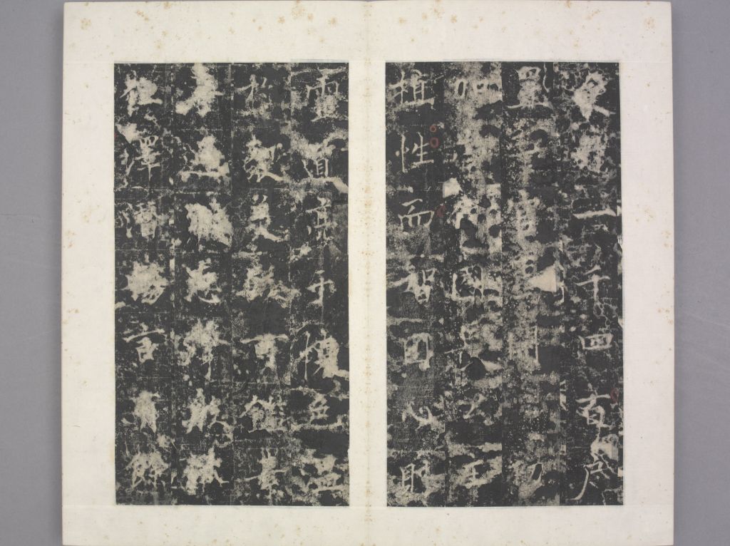 图片[6]-Stele of Princess Dai-China Archive